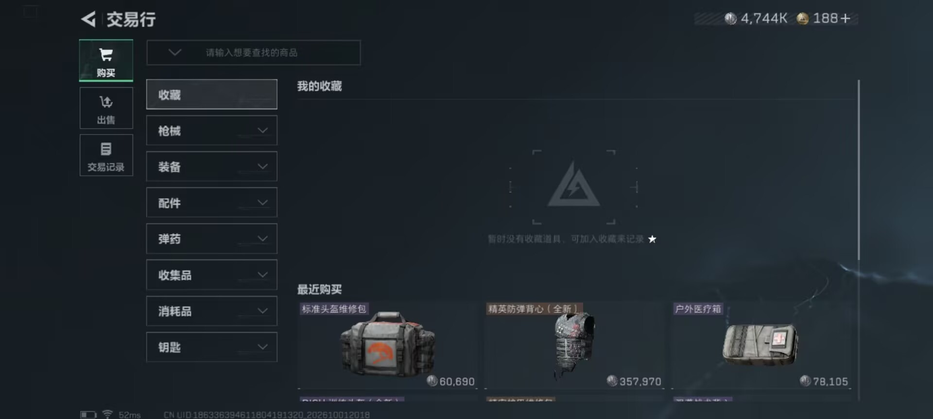SJZQM4342694三角洲行动账号详情图12 SJZQM4342694三角洲行动账号详情图12
