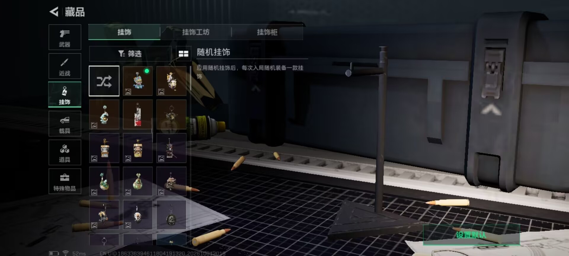 SJZQM4342694三角洲行动账号详情图15 SJZQM4342694三角洲行动账号详情图15