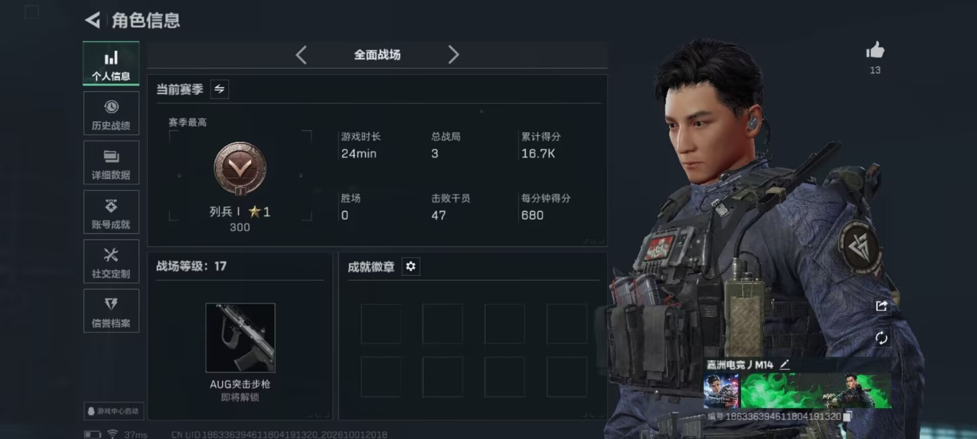 SJZQM4342694三角洲行动账号详情图18 SJZQM4342694三角洲行动账号详情图18
