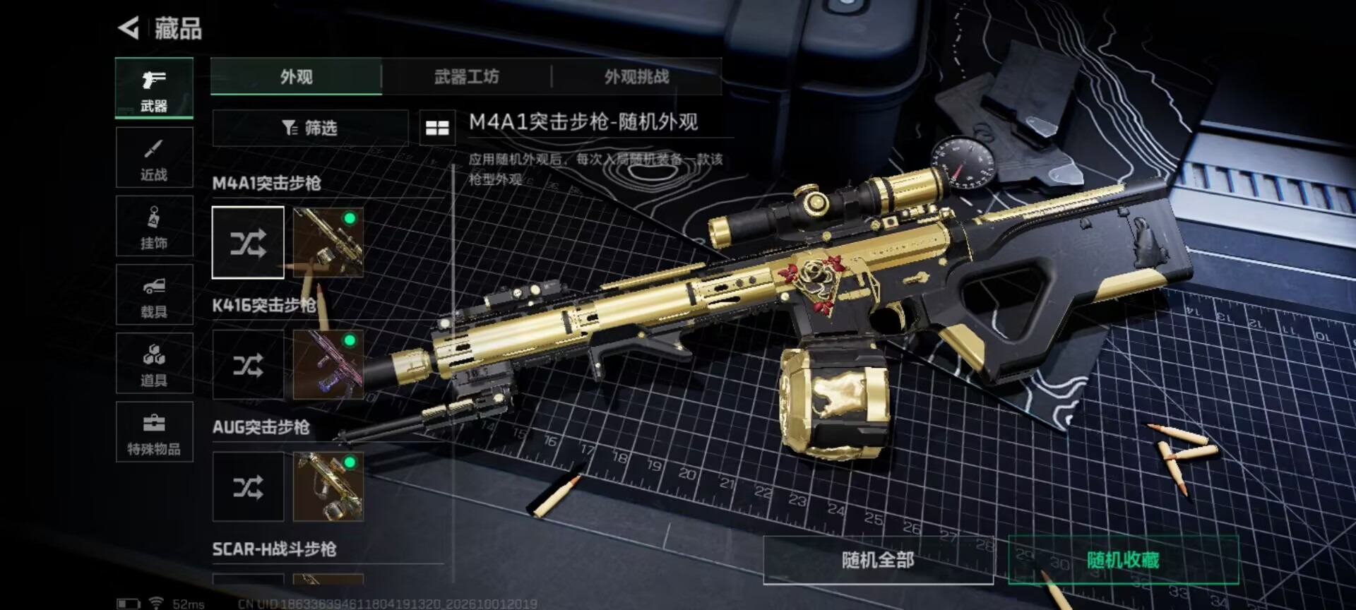 SJZQM4342694三角洲行动账号详情图23 SJZQM4342694三角洲行动账号详情图23