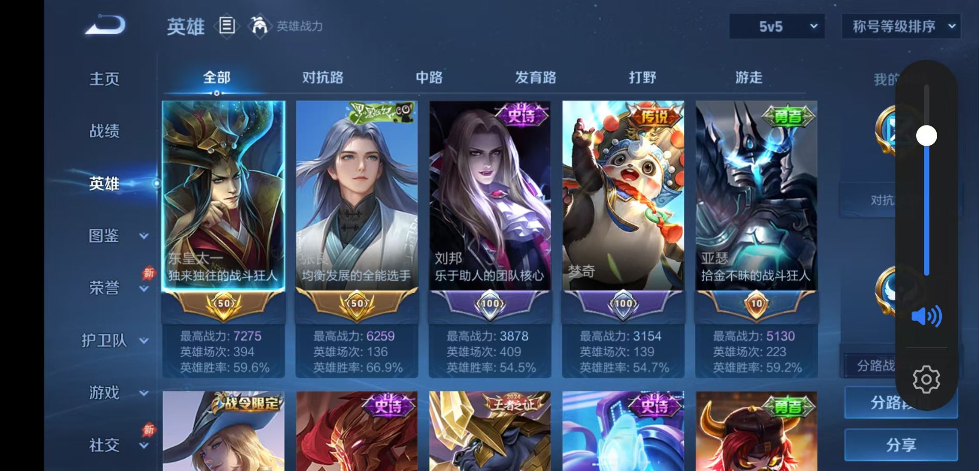 WZMMN4736167王者荣耀账号详情图6