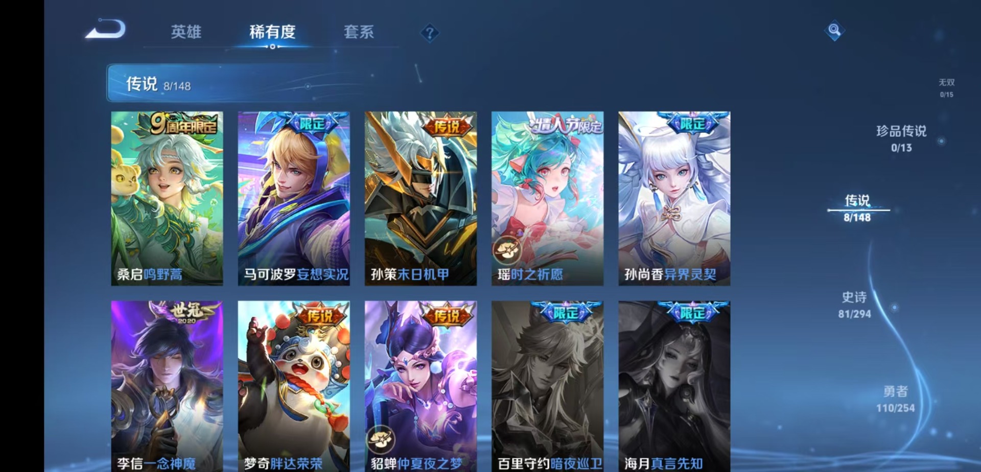 WZMMN4736167王者荣耀账号详情图8