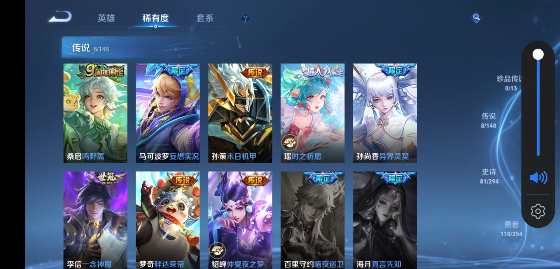 WZMMN4736167王者荣耀账号详情图10