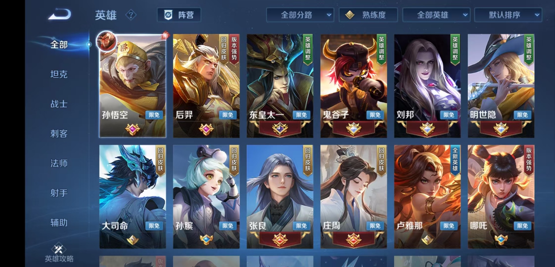 WZMMN4736167王者荣耀账号详情图12
