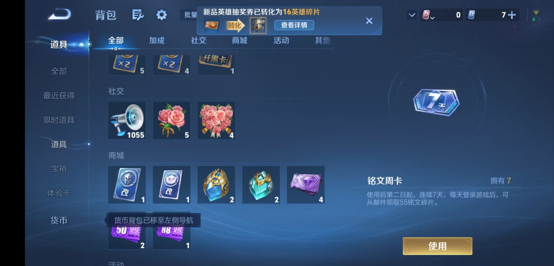 WZMMN4736167王者荣耀账号详情图15