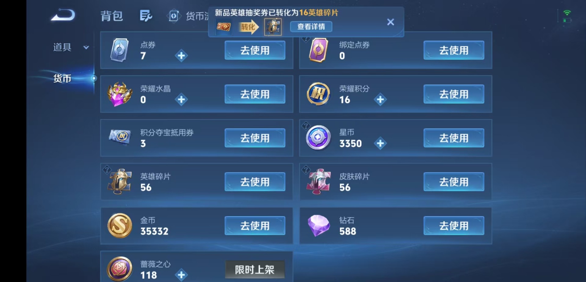 WZMMN4736167王者荣耀账号详情图17
