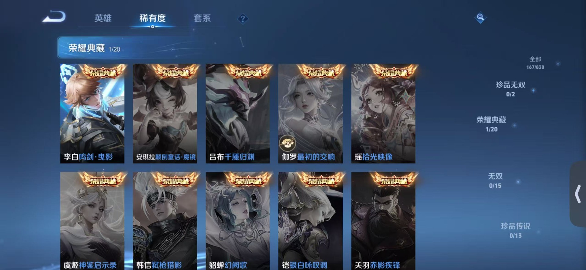 WZQM4760635王者荣耀账号详情图8 WZQM4760635王者荣耀账号详情图8