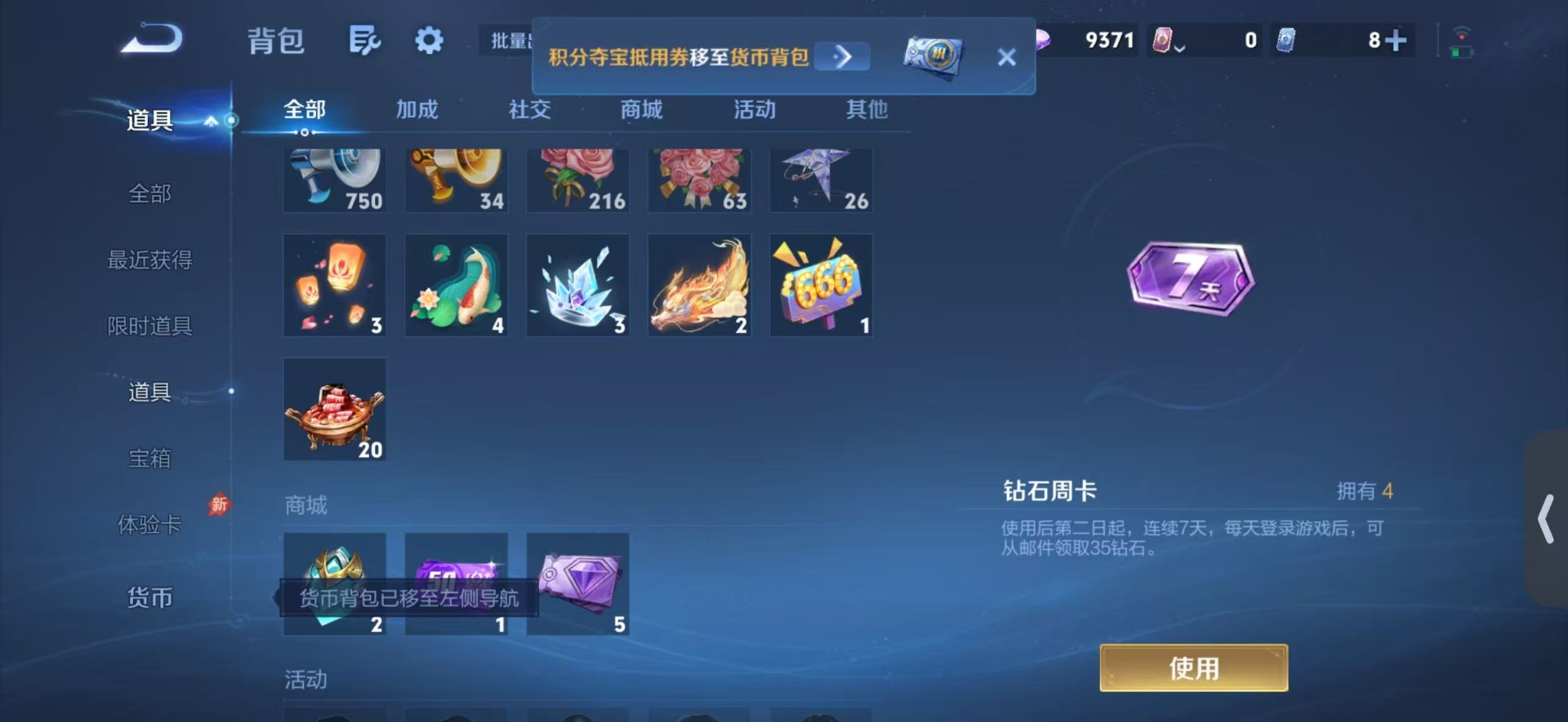 WZQM4760635王者荣耀账号详情图12 WZQM4760635王者荣耀账号详情图12