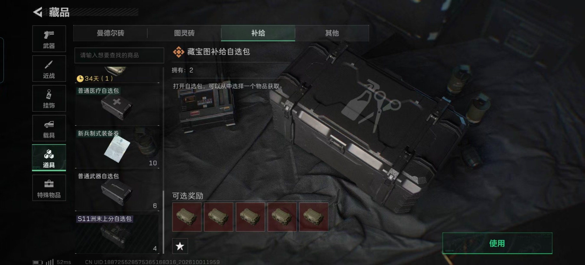 SJZQM4342717三角洲行动账号详情图5 SJZQM4342717三角洲行动账号详情图5