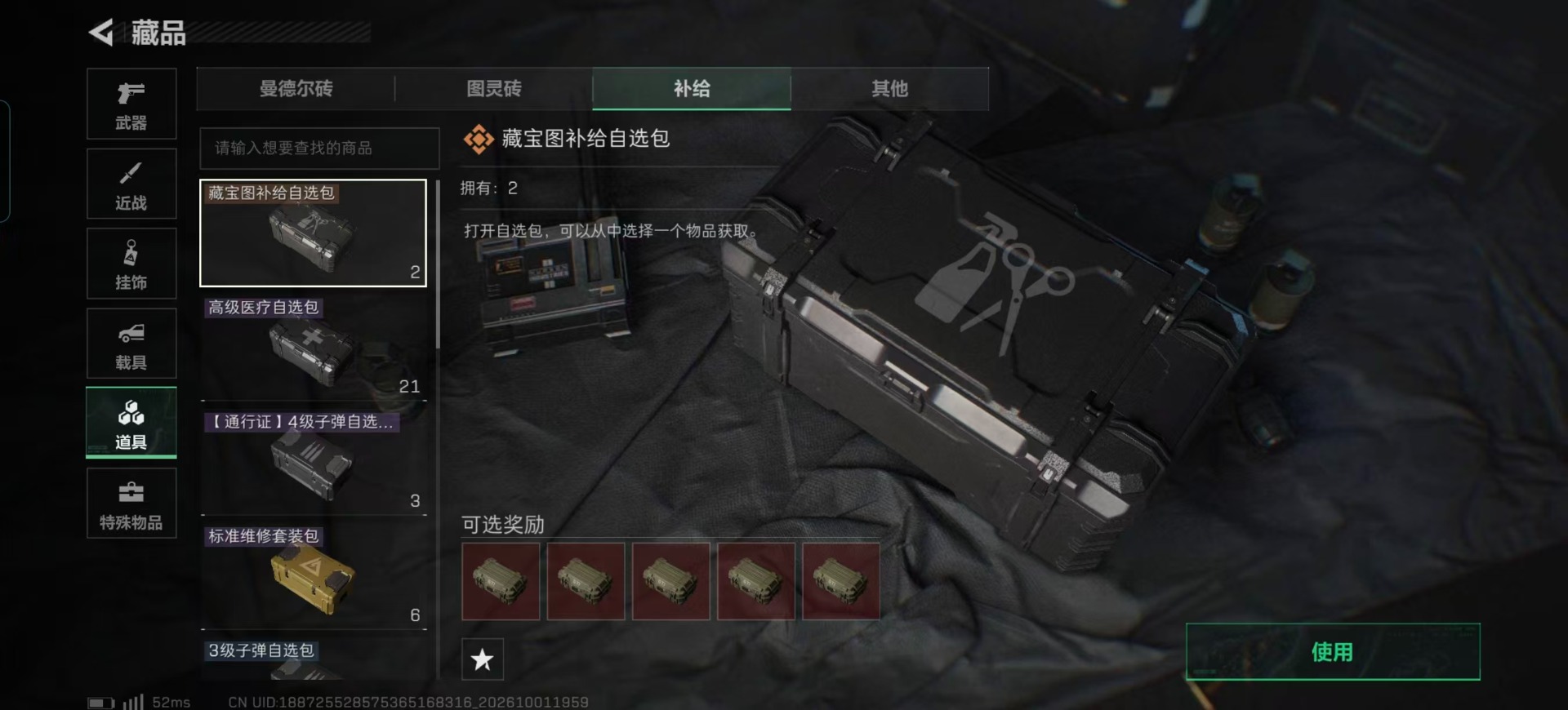 SJZQM4342717三角洲行动账号详情图6 SJZQM4342717三角洲行动账号详情图6