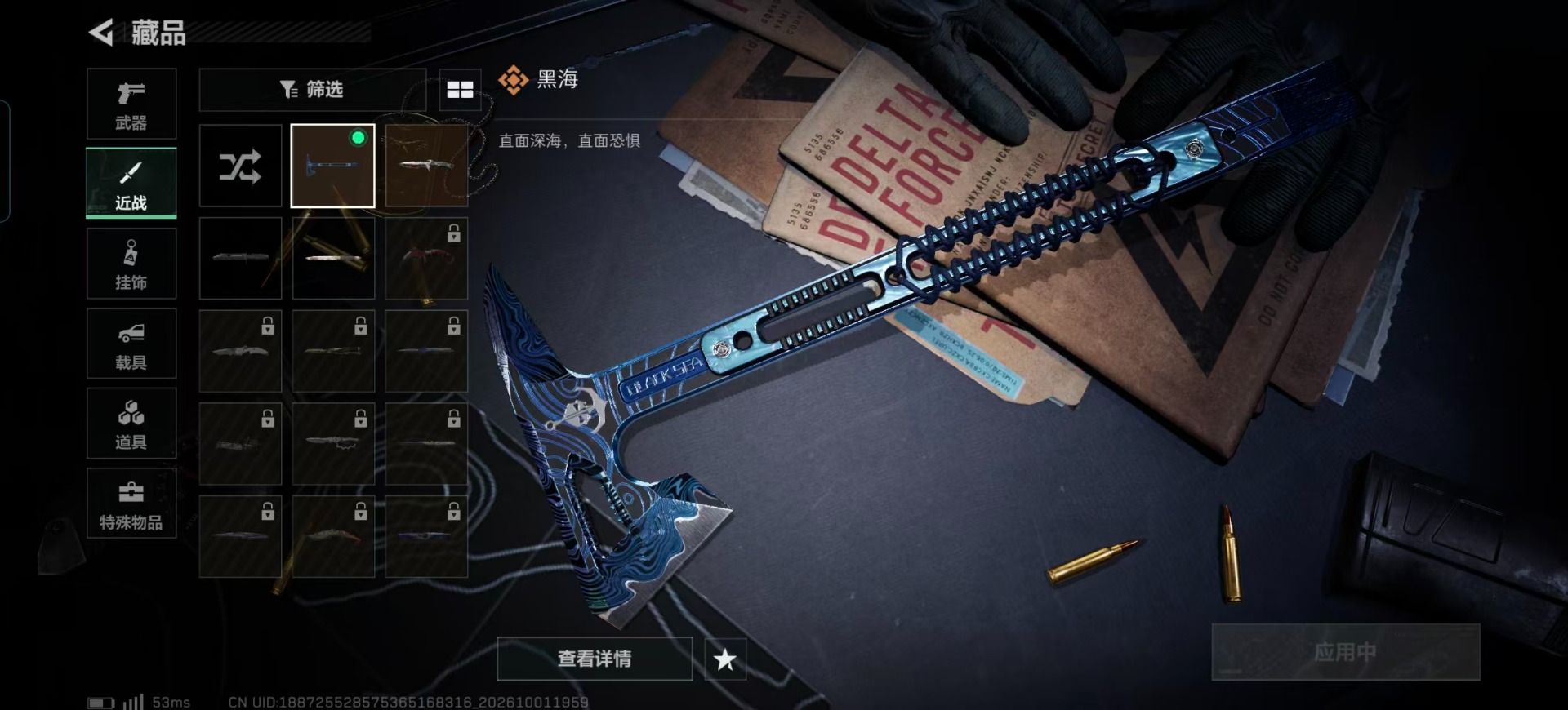 SJZQM4342717三角洲行动账号详情图8 SJZQM4342717三角洲行动账号详情图8