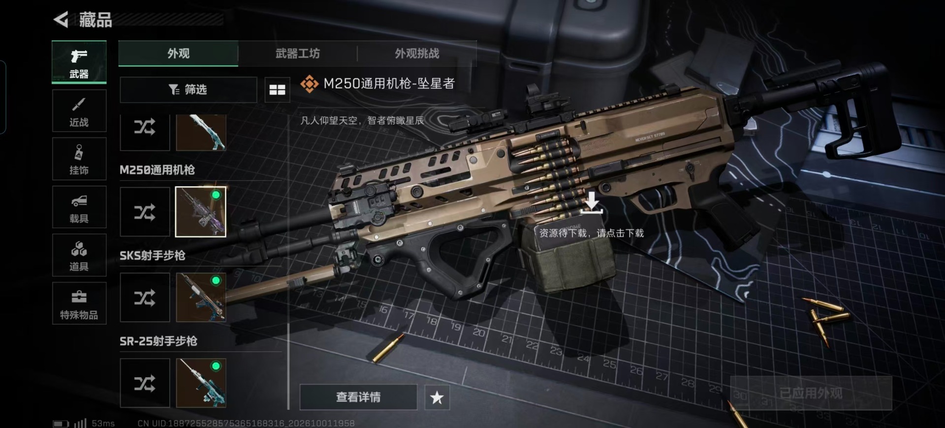 SJZQM4342717三角洲行动账号详情图9 SJZQM4342717三角洲行动账号详情图9
