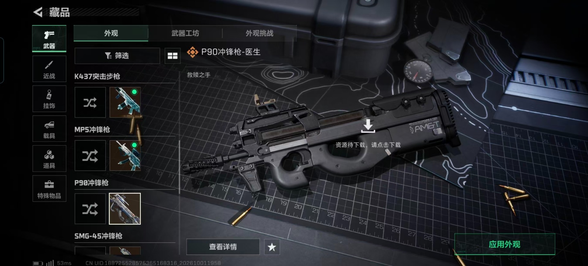 SJZQM4342717三角洲行动账号详情图10 SJZQM4342717三角洲行动账号详情图10