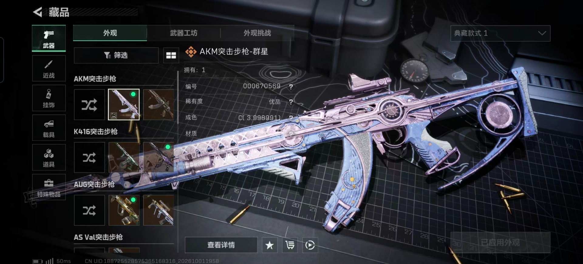 SJZQM4342717三角洲行动账号详情图12 SJZQM4342717三角洲行动账号详情图12
