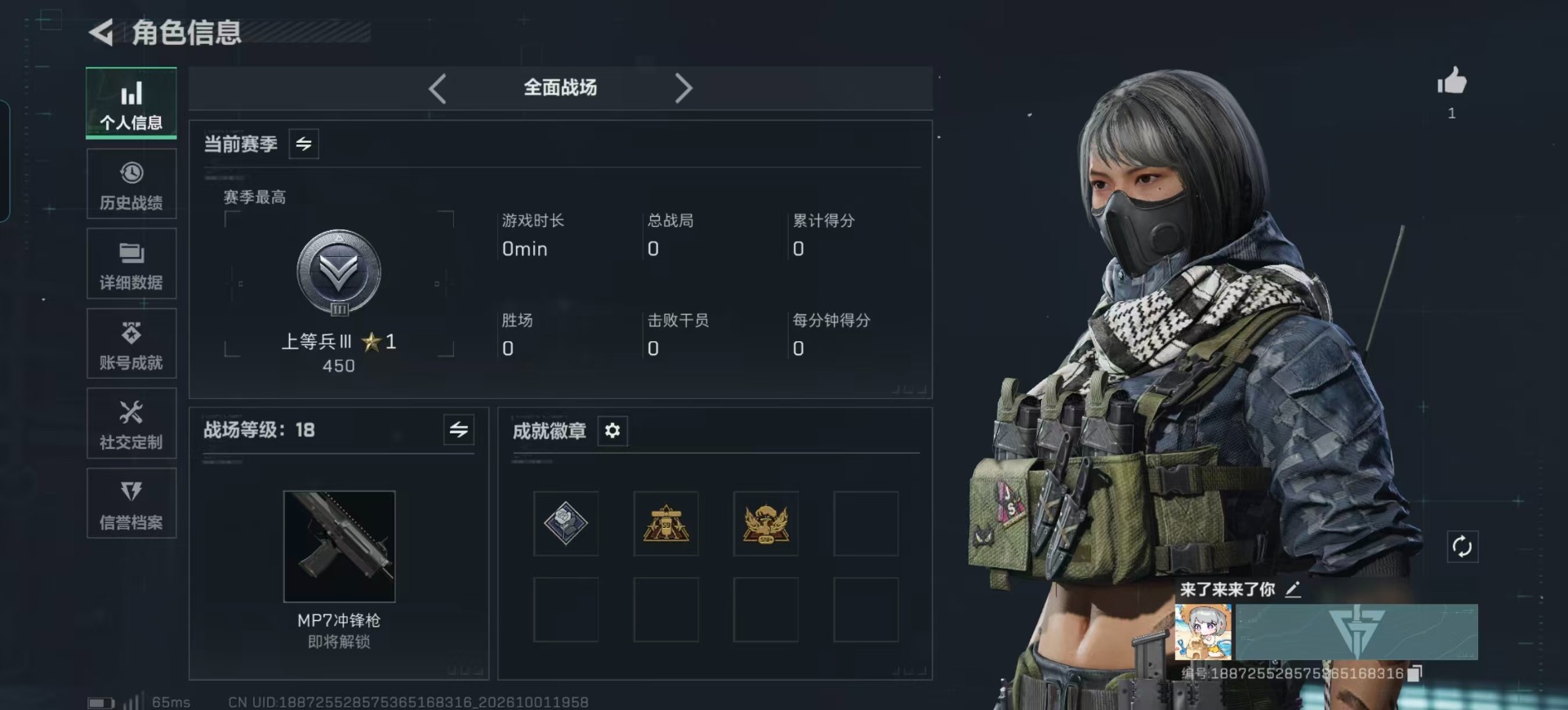 SJZQM4342717三角洲行动账号详情图18 SJZQM4342717三角洲行动账号详情图18