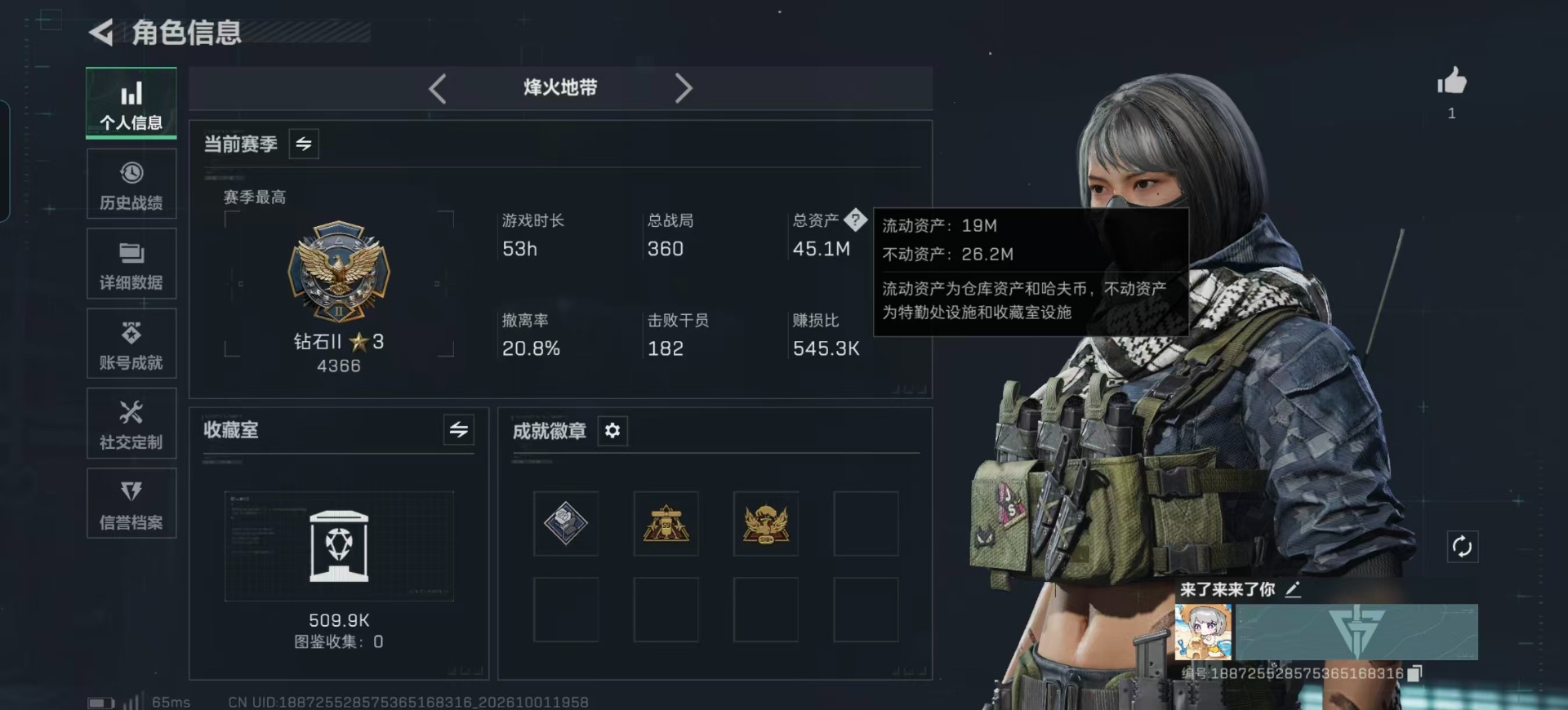 SJZQM4342717三角洲行动账号详情图19 SJZQM4342717三角洲行动账号详情图19