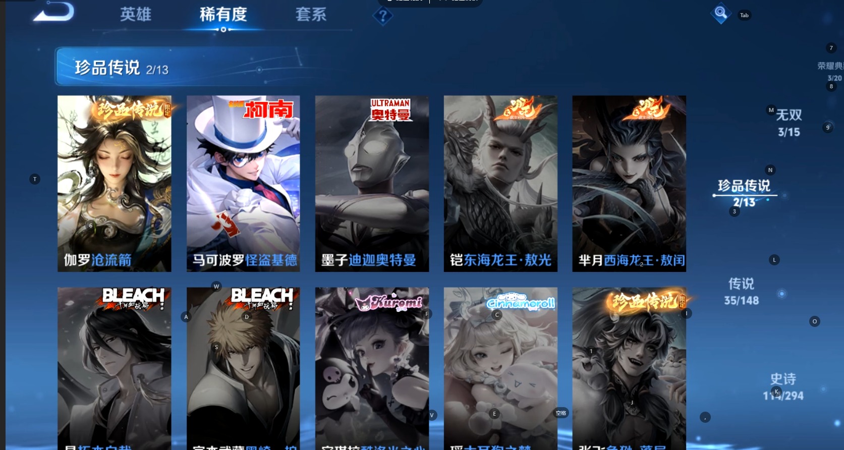 WZQM4760654王者荣耀账号详情图10 WZQM4760654王者荣耀账号详情图10
