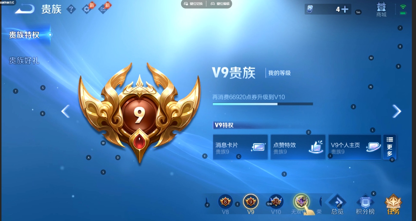 WZQM4760654王者荣耀账号详情图15 WZQM4760654王者荣耀账号详情图15