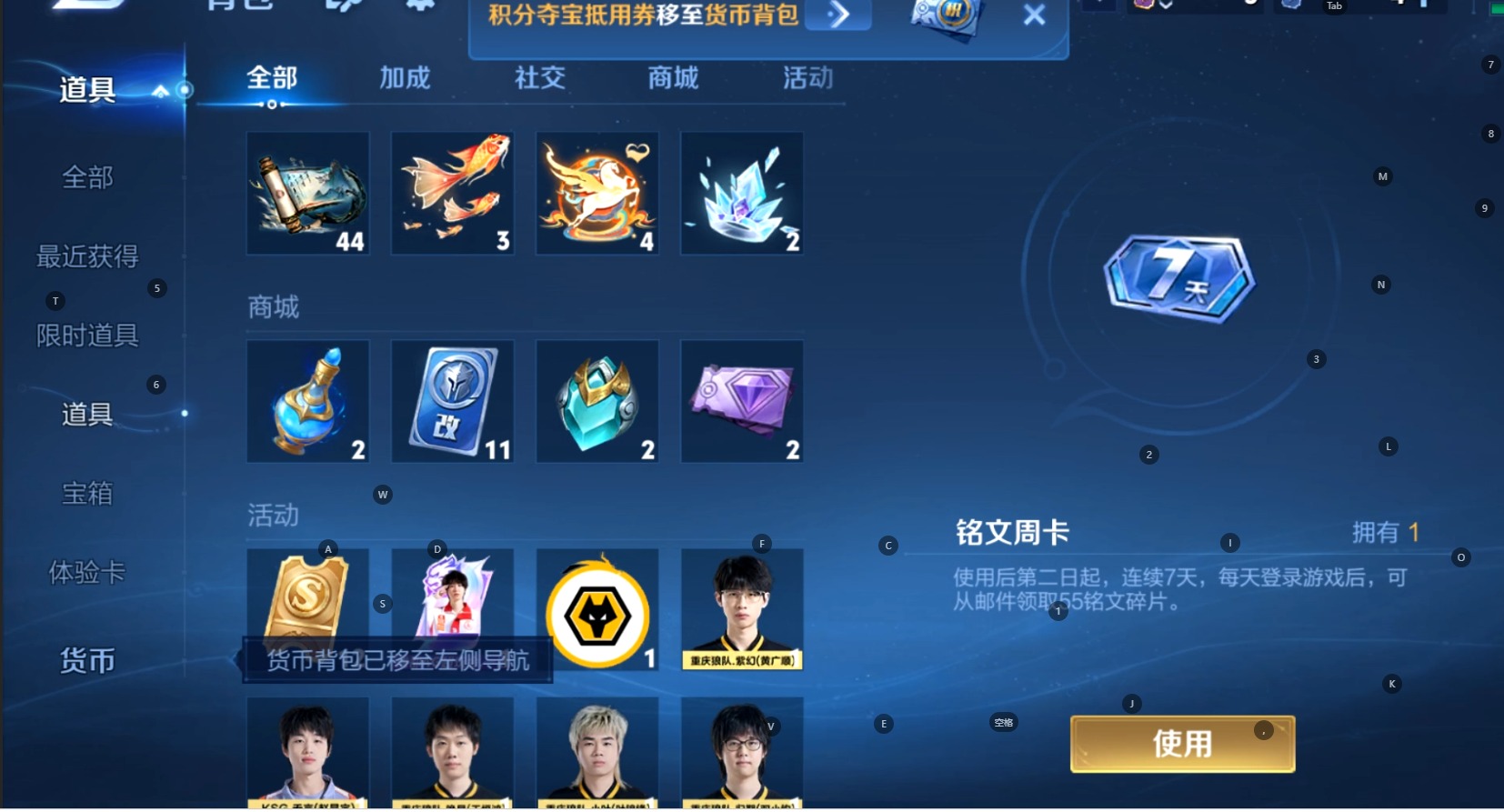 WZQM4760654王者荣耀账号详情图17 WZQM4760654王者荣耀账号详情图17