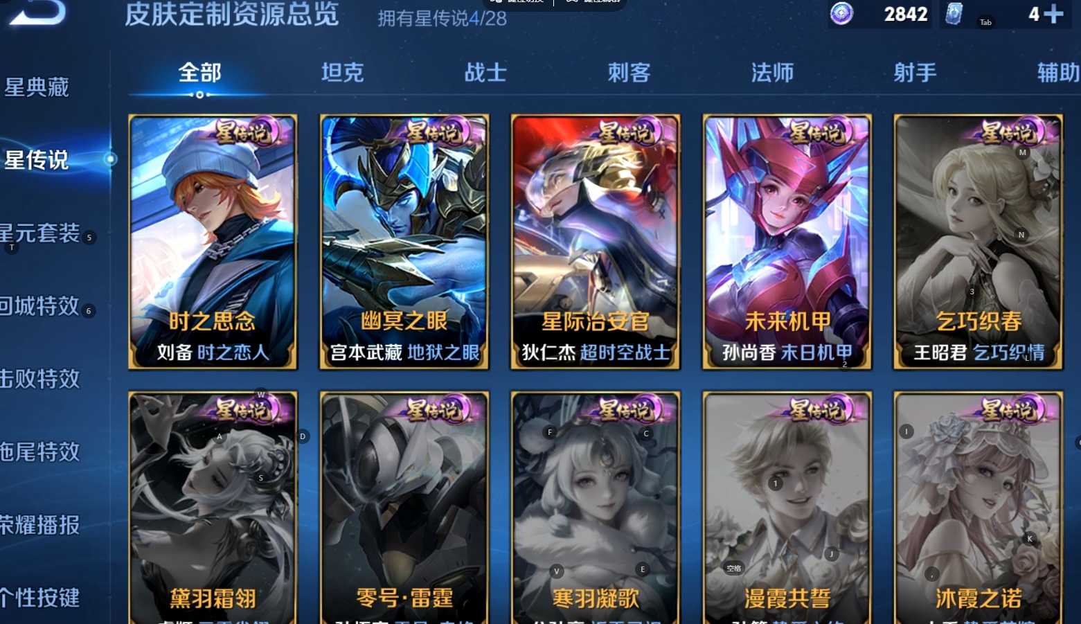 WZQM4760654王者荣耀账号详情图19 WZQM4760654王者荣耀账号详情图19