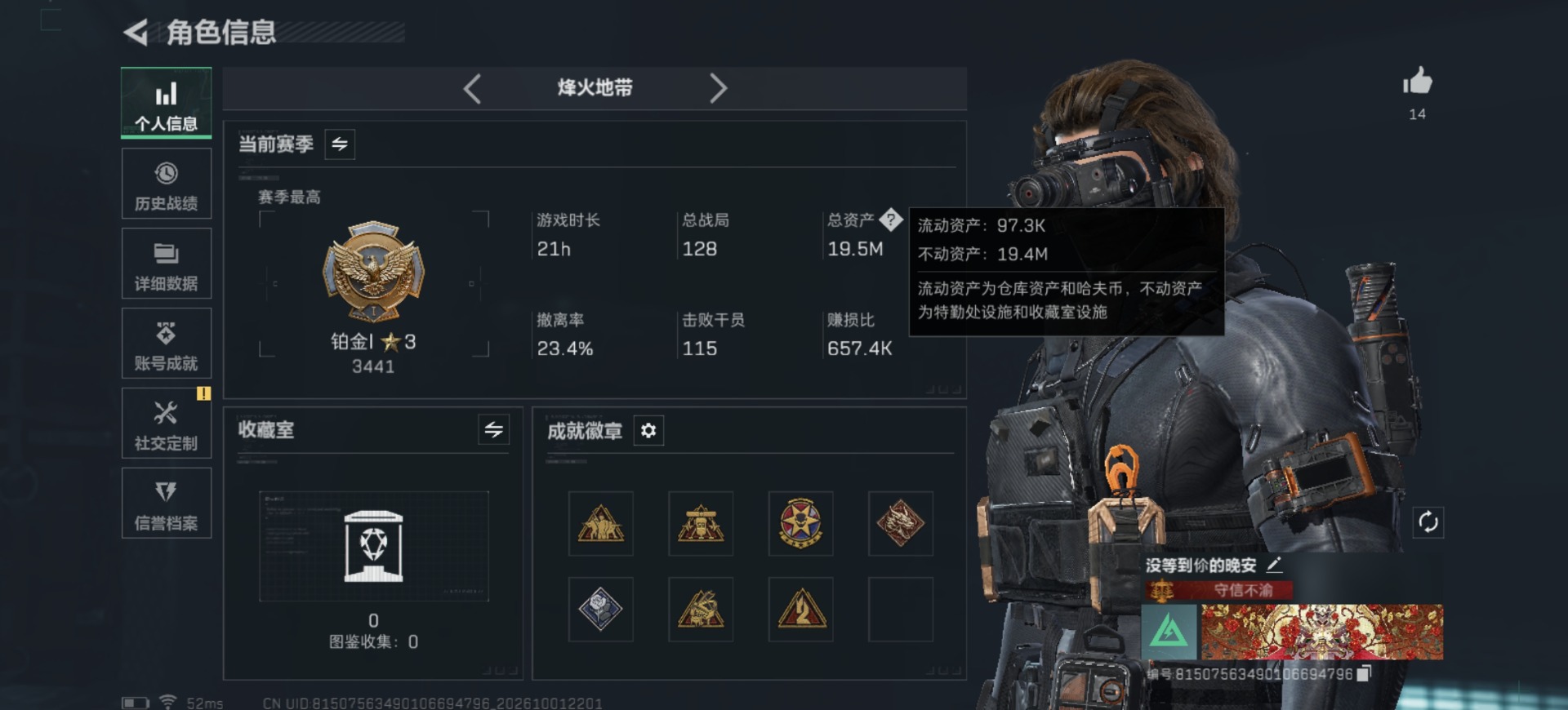 SJZQM4342728三角洲行动账号详情图3