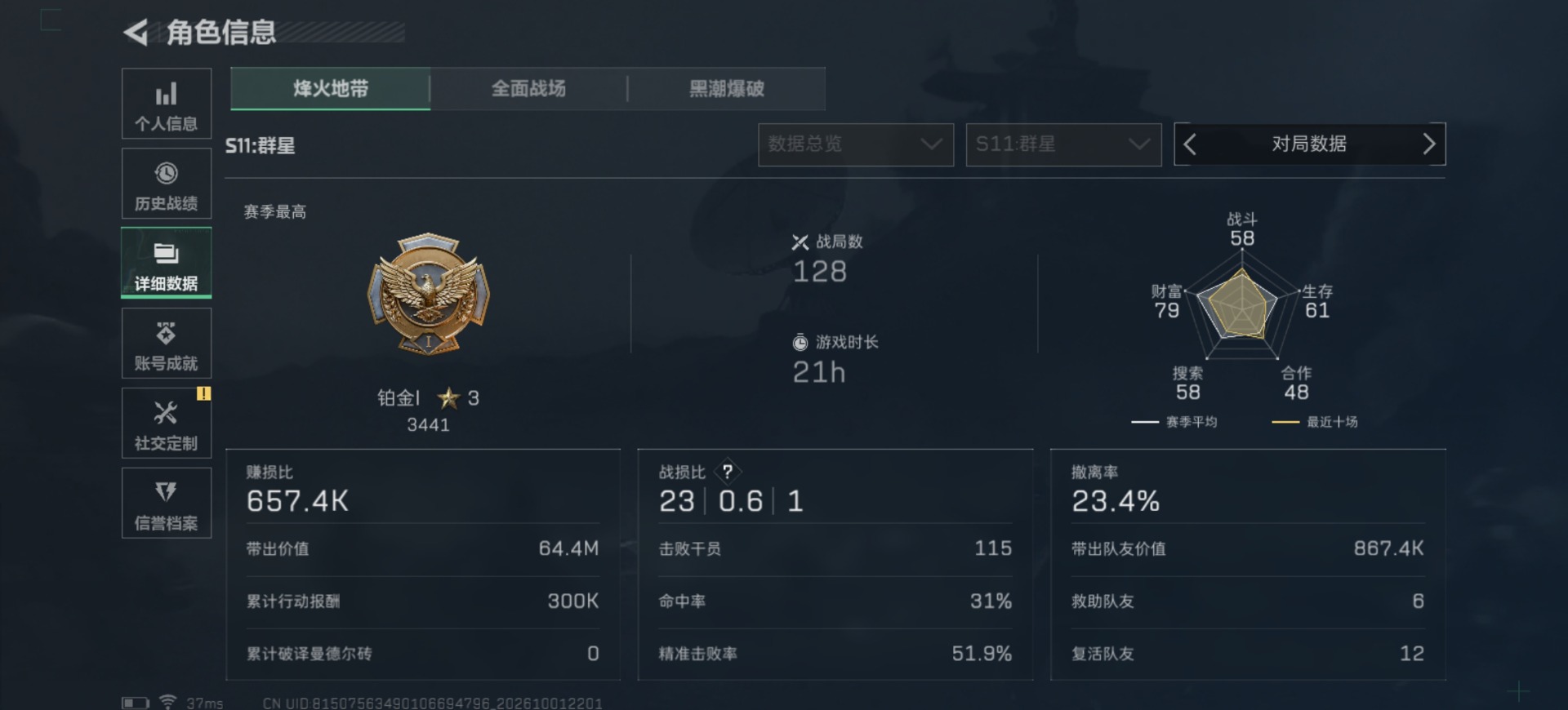 SJZQM4342728三角洲行动账号详情图5