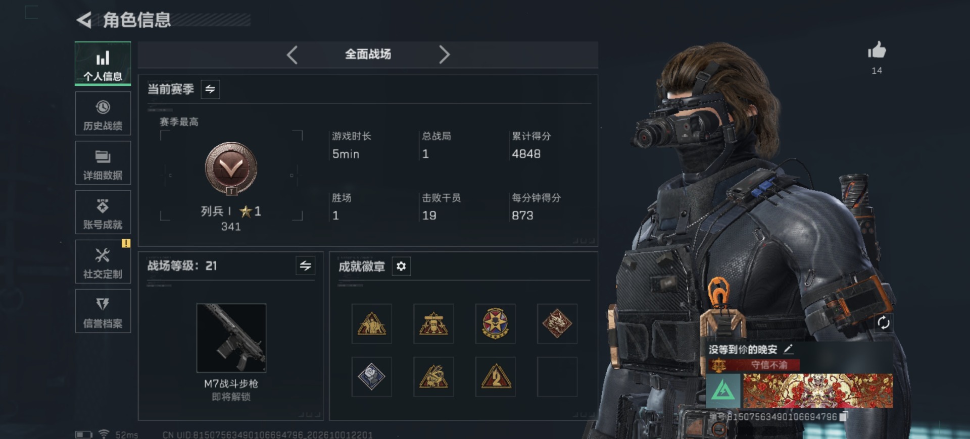 SJZQM4342728三角洲行动账号详情图4