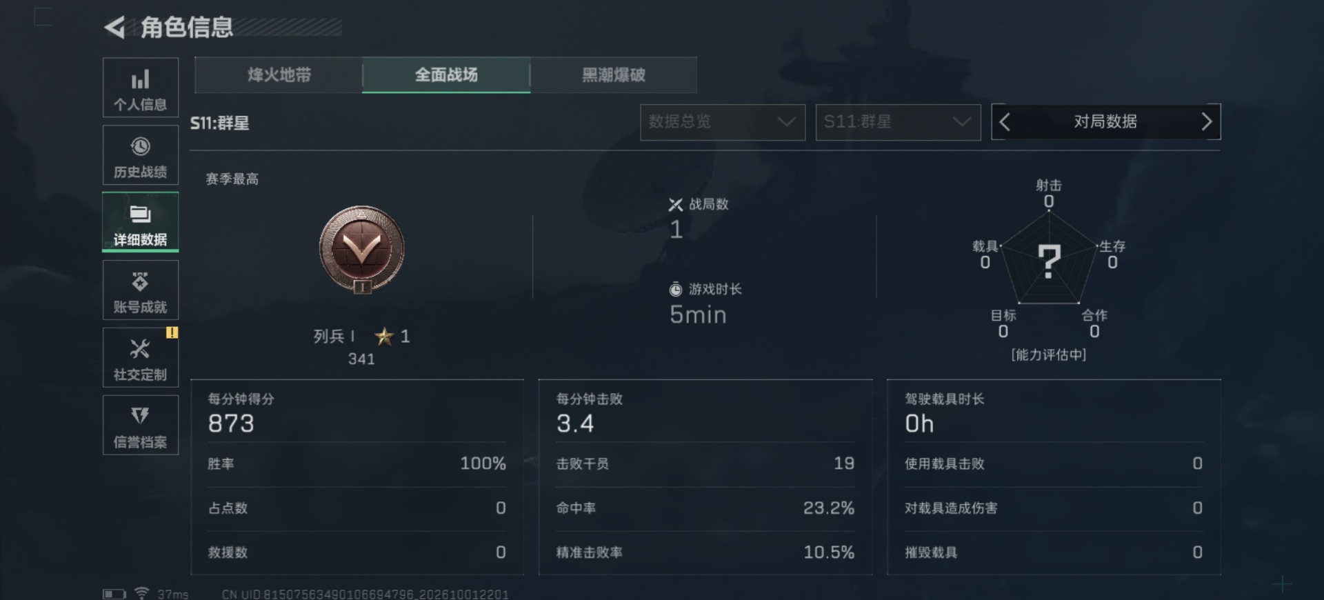 SJZQM4342728三角洲行动账号详情图6