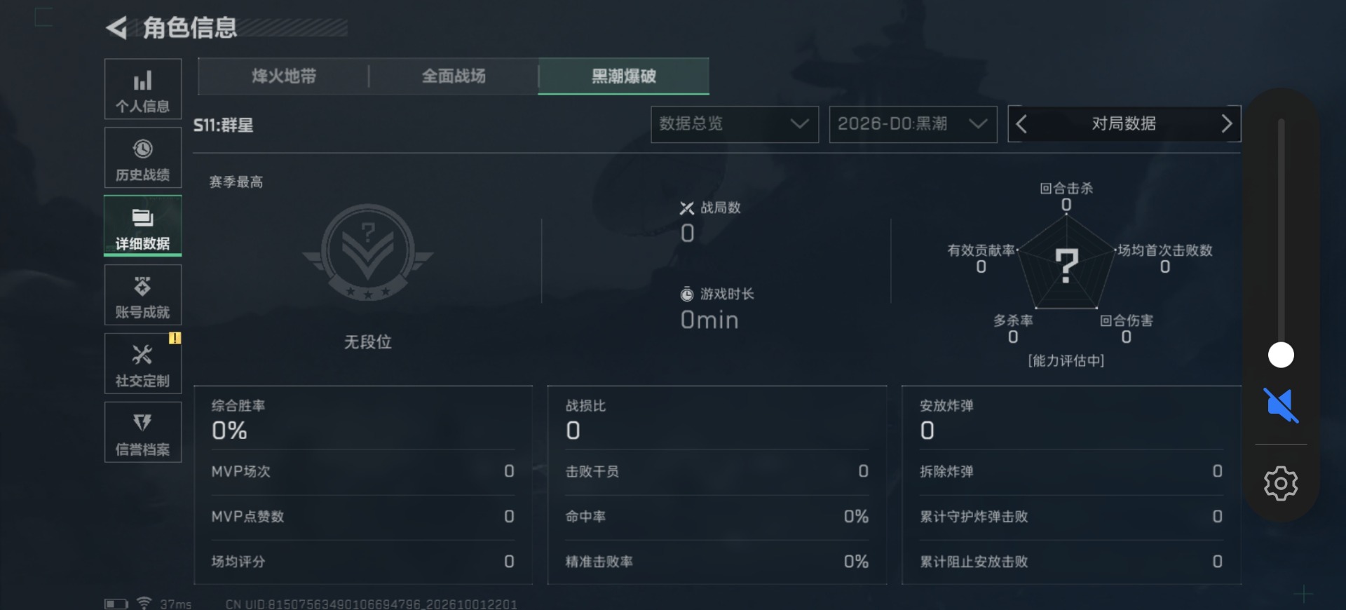 SJZQM4342728三角洲行动账号详情图7