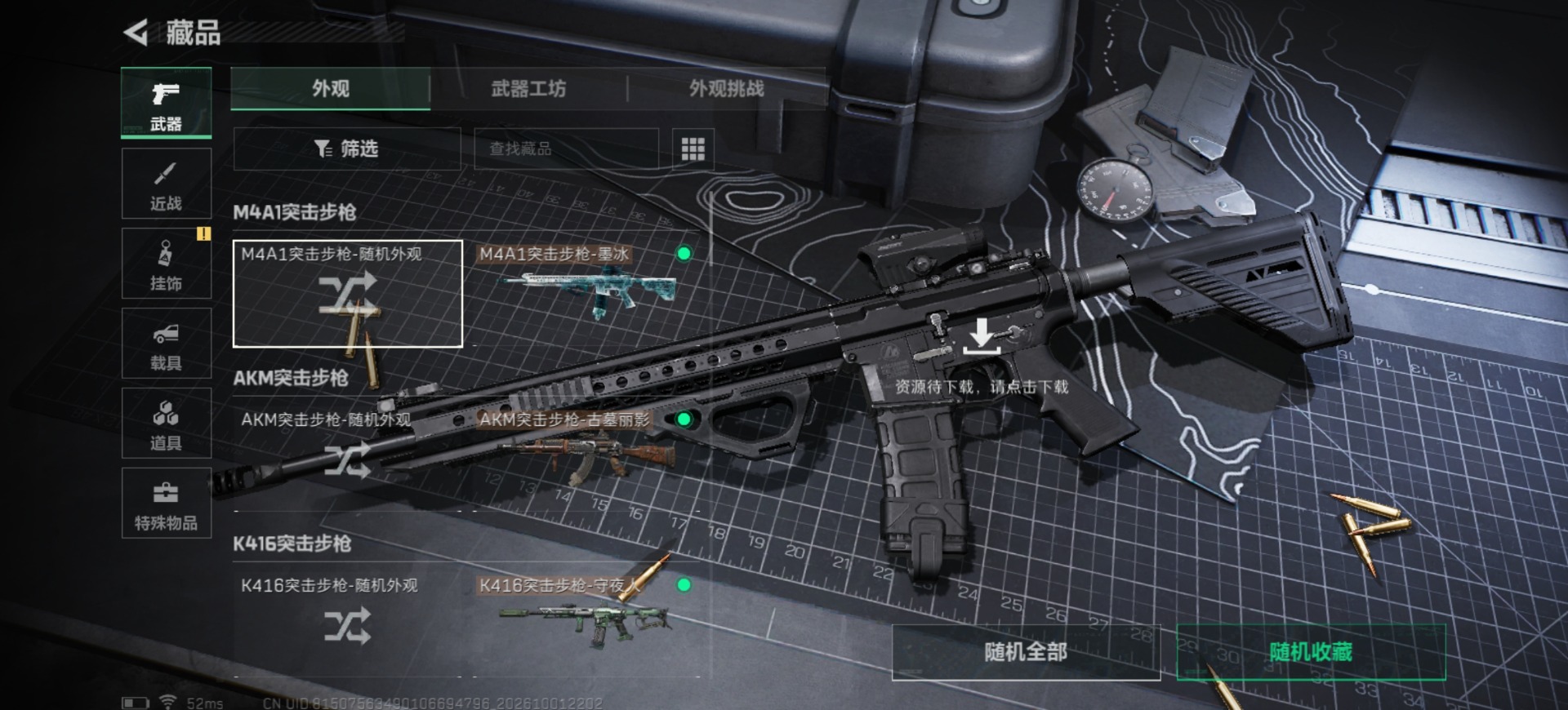 SJZQM4342728三角洲行动账号详情图15