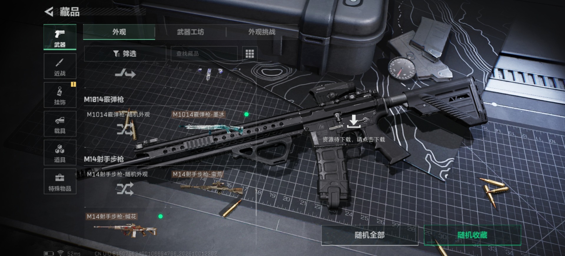 SJZQM4342728三角洲行动账号详情图18