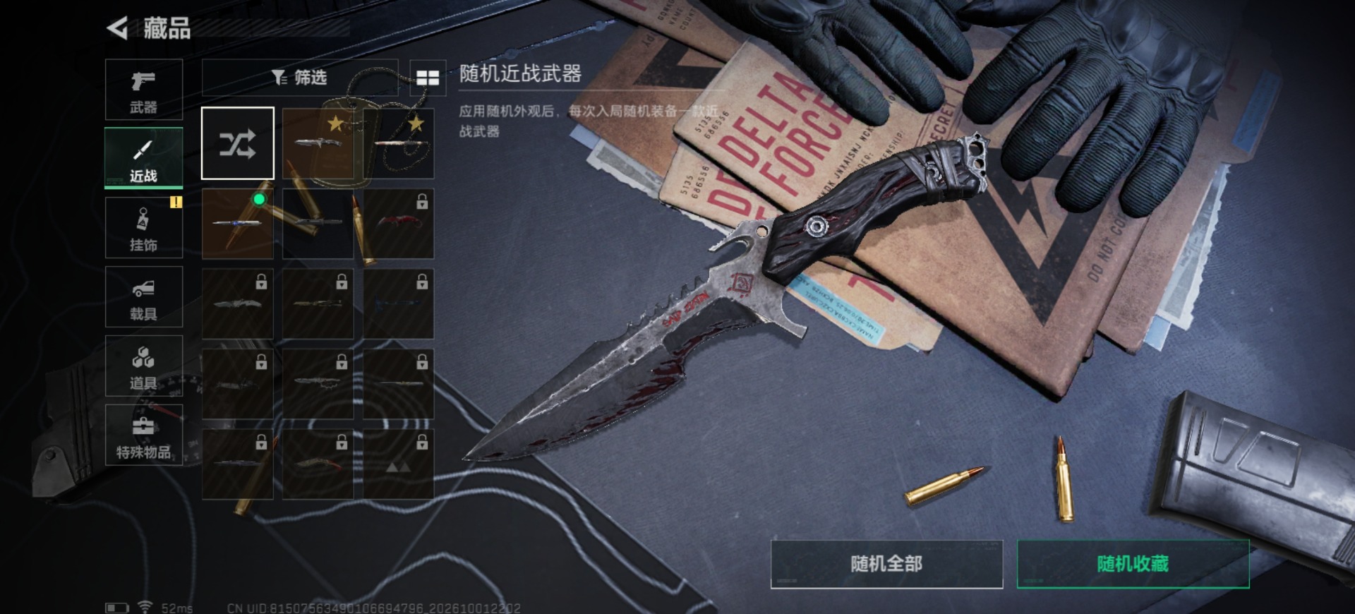 SJZQM4342728三角洲行动账号详情图20