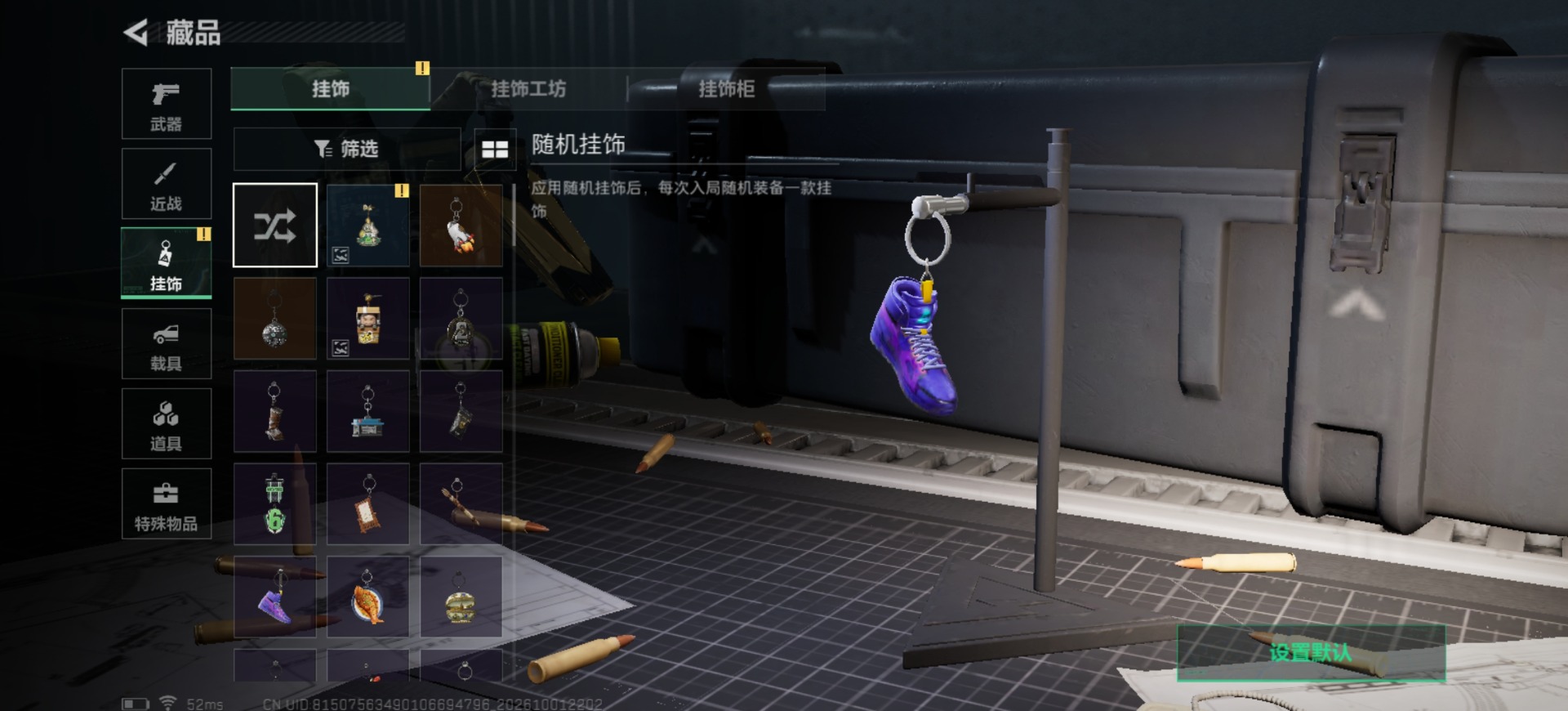 SJZQM4342728三角洲行动账号详情图22