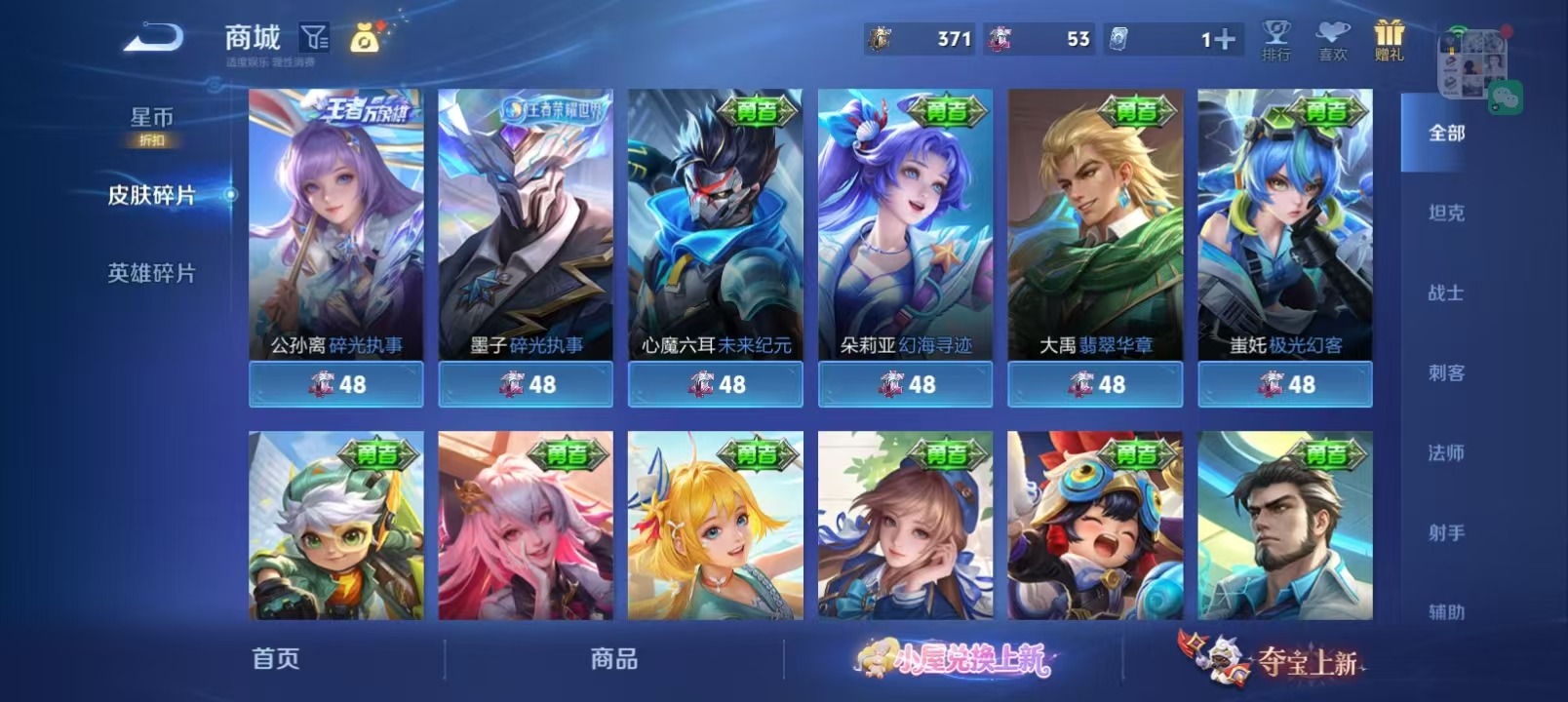 WZMMN4746709王者荣耀账号详情图6
