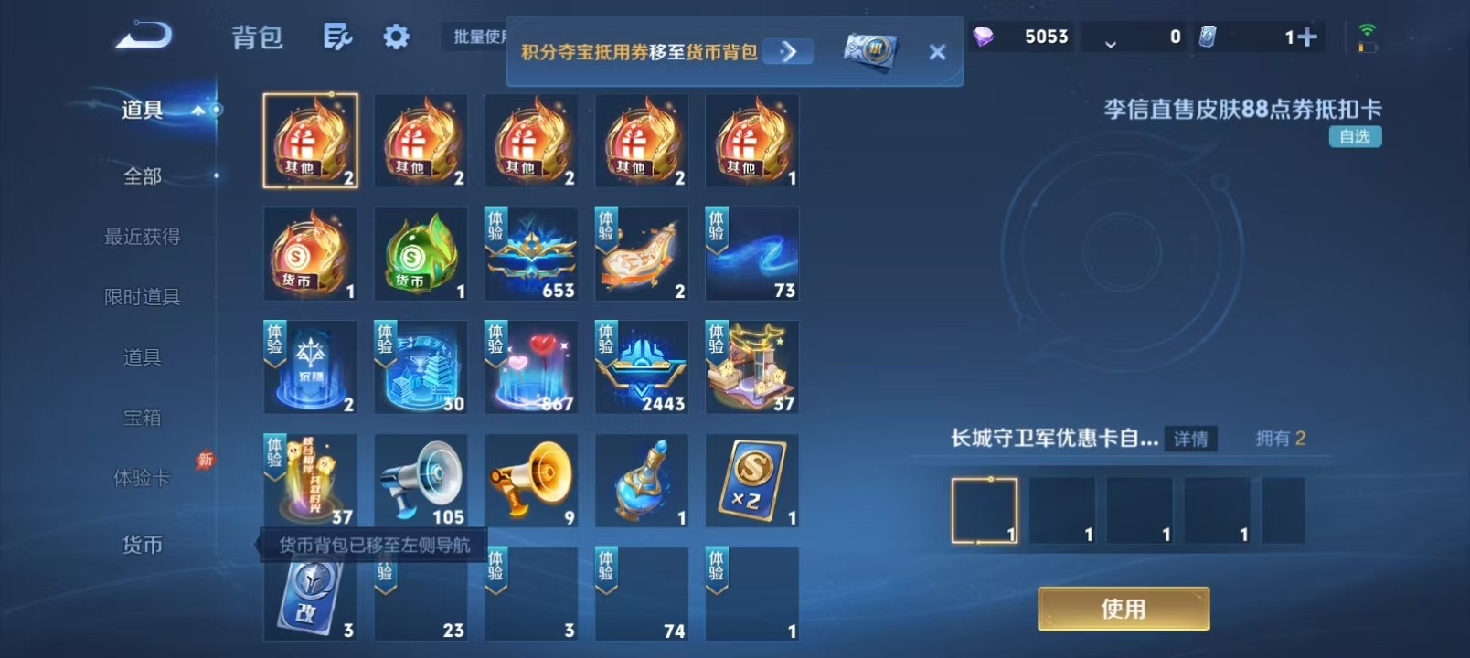 WZMMN4746709王者荣耀账号详情图7