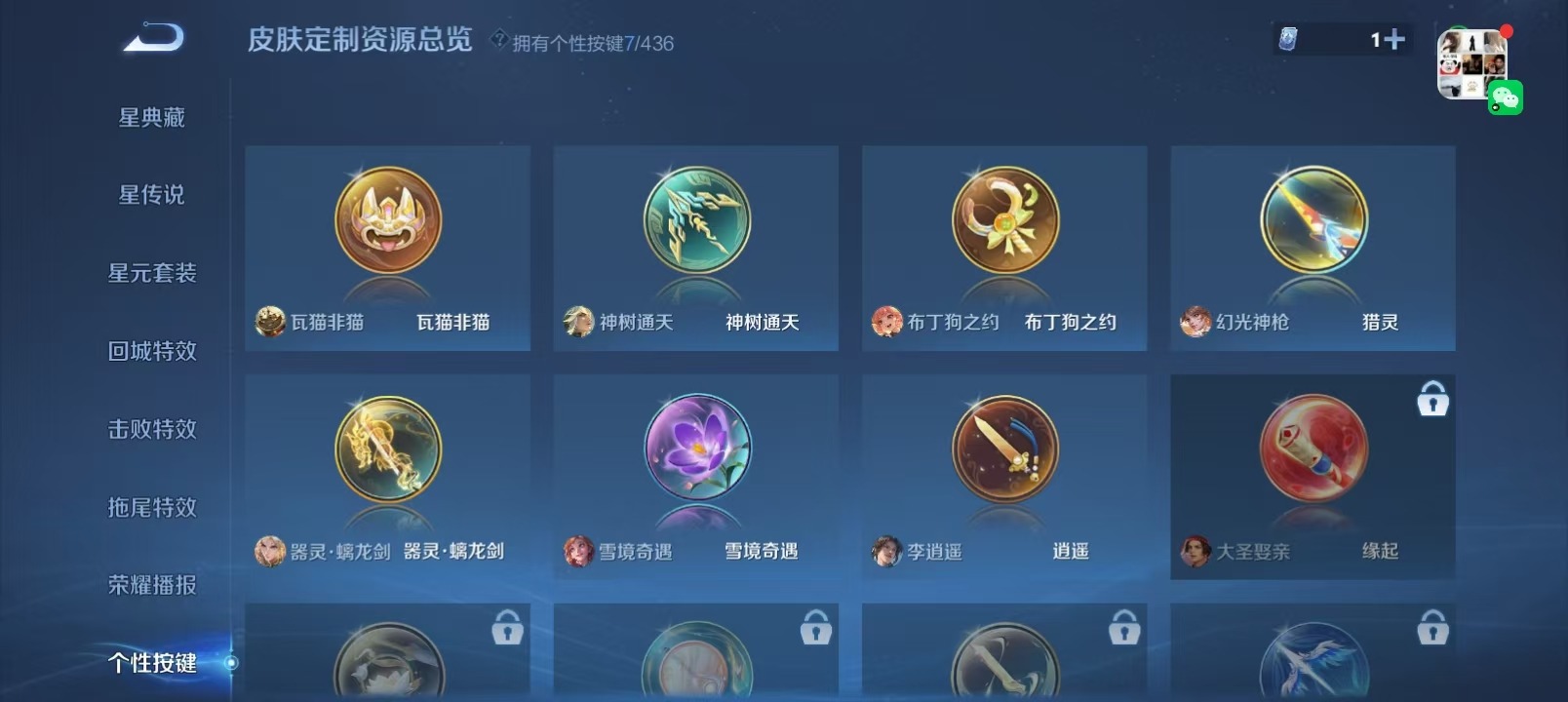 WZMMN4746709王者荣耀账号详情图9