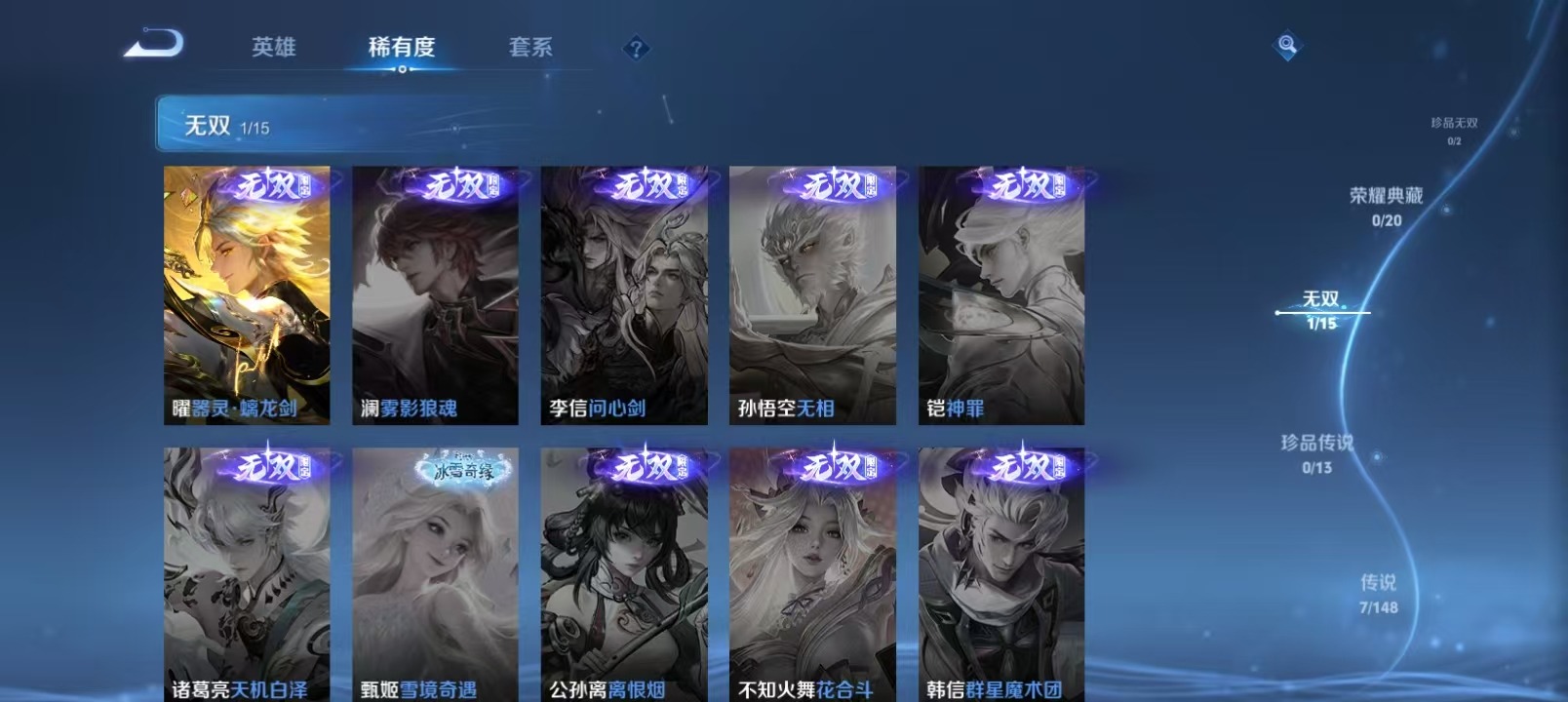 WZMMN4746709王者荣耀账号详情图12