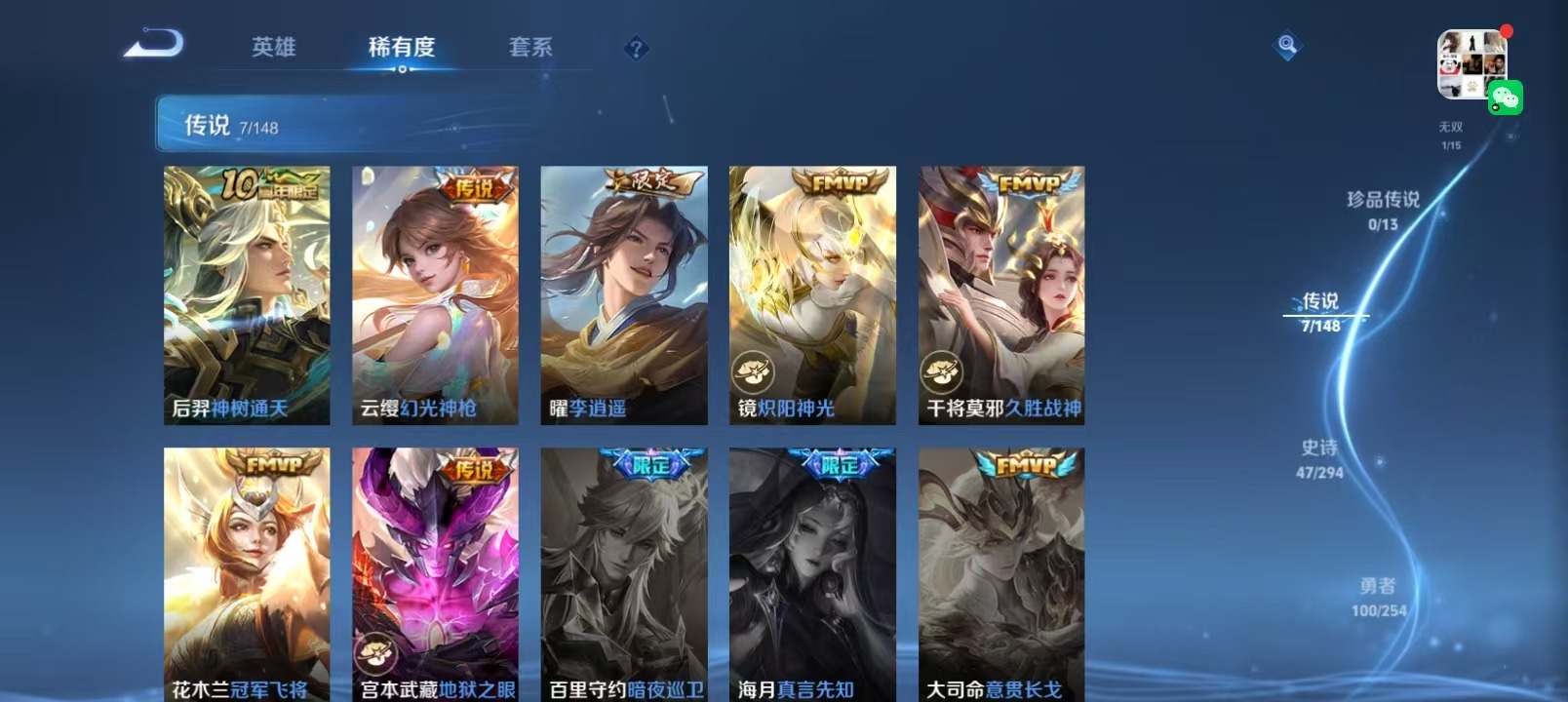 WZMMN4746709王者荣耀账号详情图11