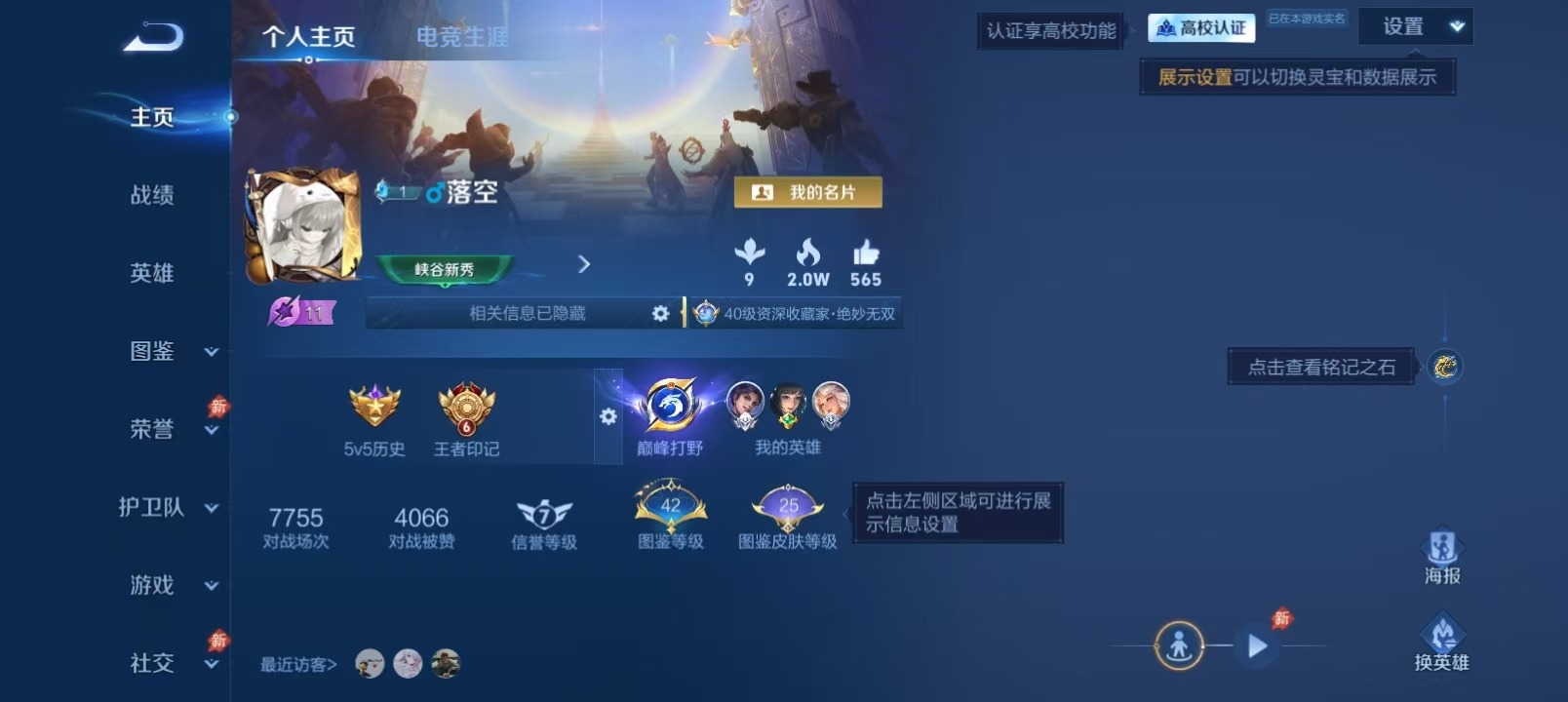 WZMMN4746709王者荣耀账号详情图14