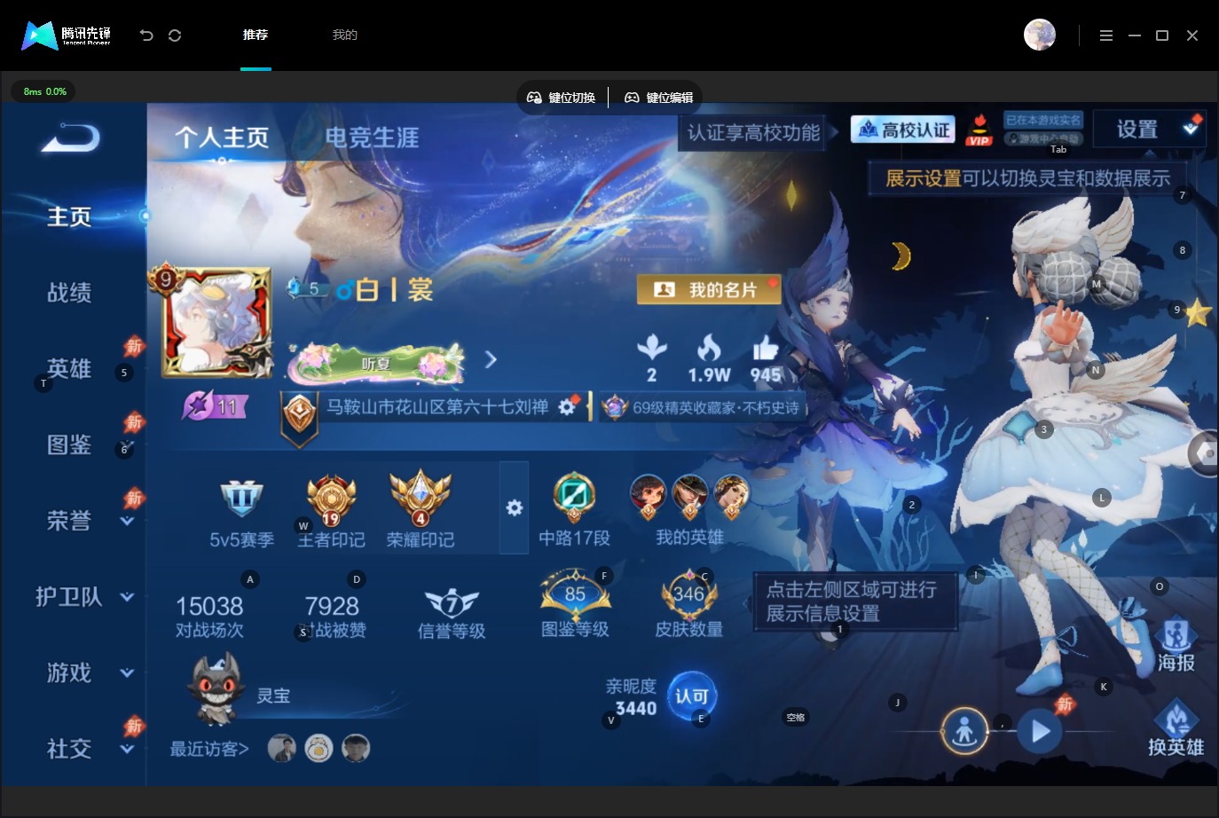 WZQM4712883王者荣耀账号详情图5 WZQM4712883王者荣耀账号详情图5