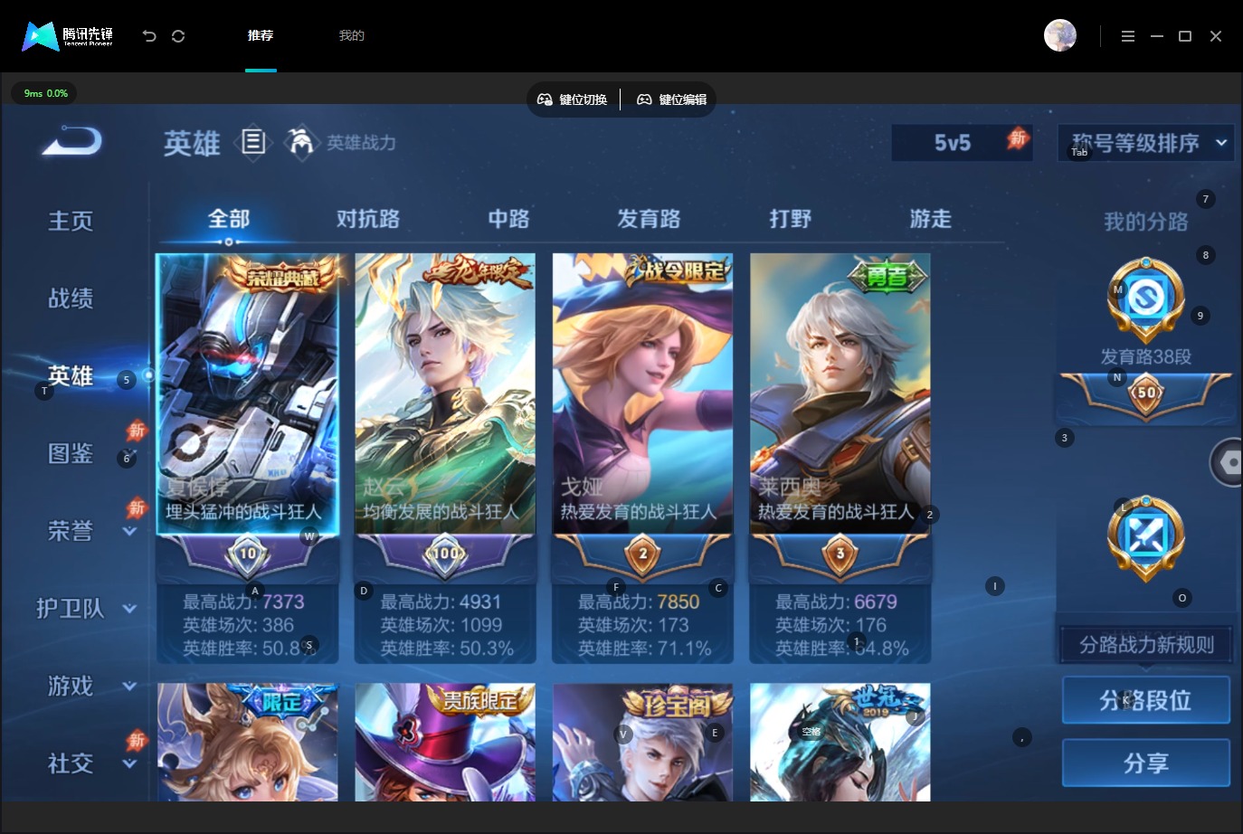WZQM4712883王者荣耀账号详情图6 WZQM4712883王者荣耀账号详情图6