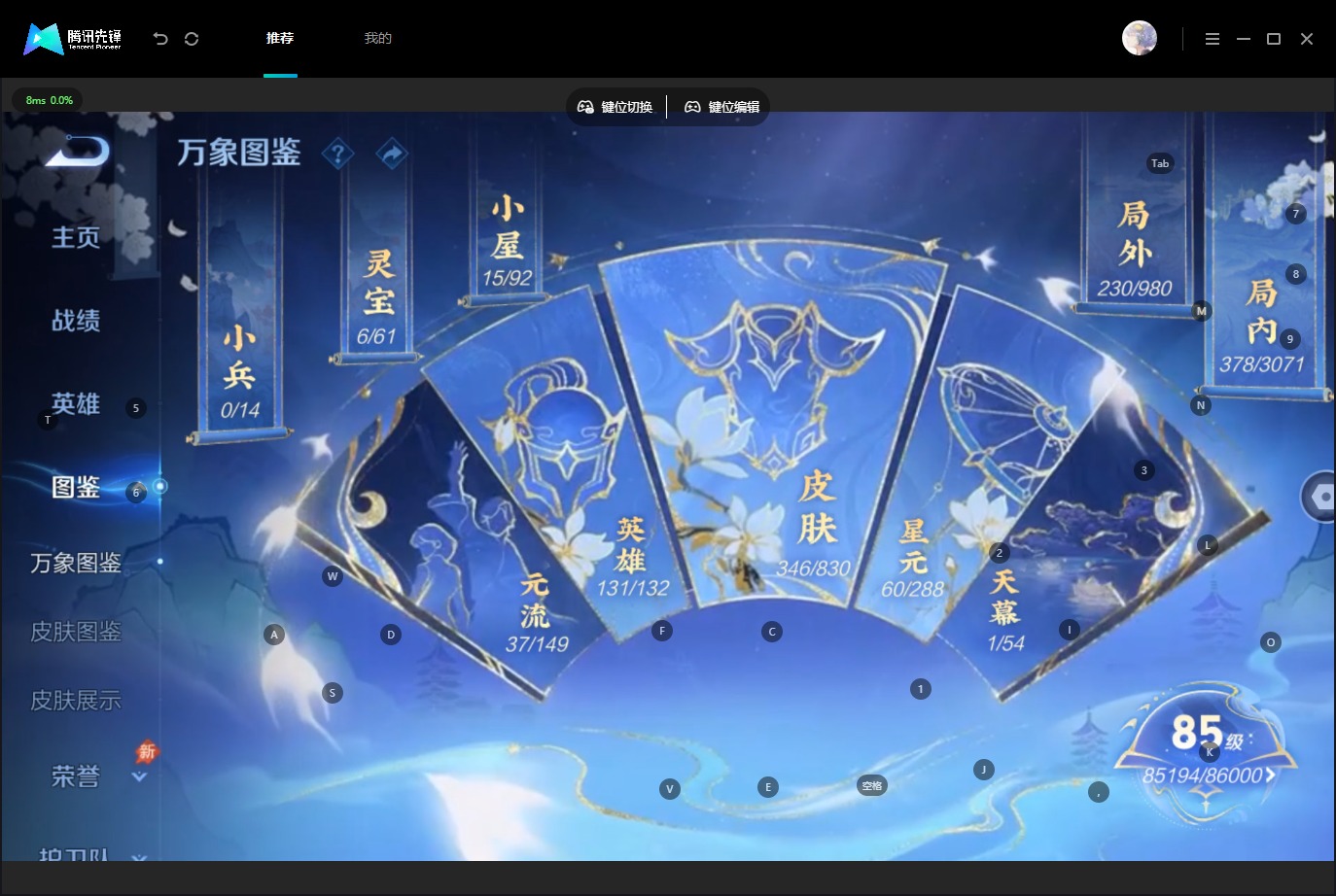 WZQM4712883王者荣耀账号详情图8 WZQM4712883王者荣耀账号详情图8