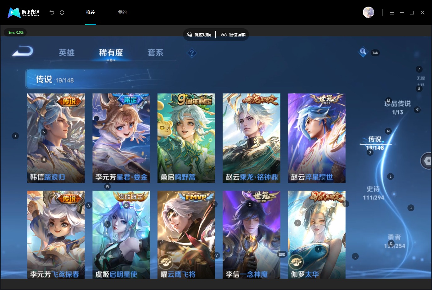 WZQM4712883王者荣耀账号详情图9 WZQM4712883王者荣耀账号详情图9