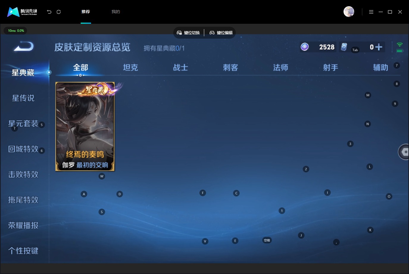 WZQM4712883王者荣耀账号详情图13 WZQM4712883王者荣耀账号详情图13