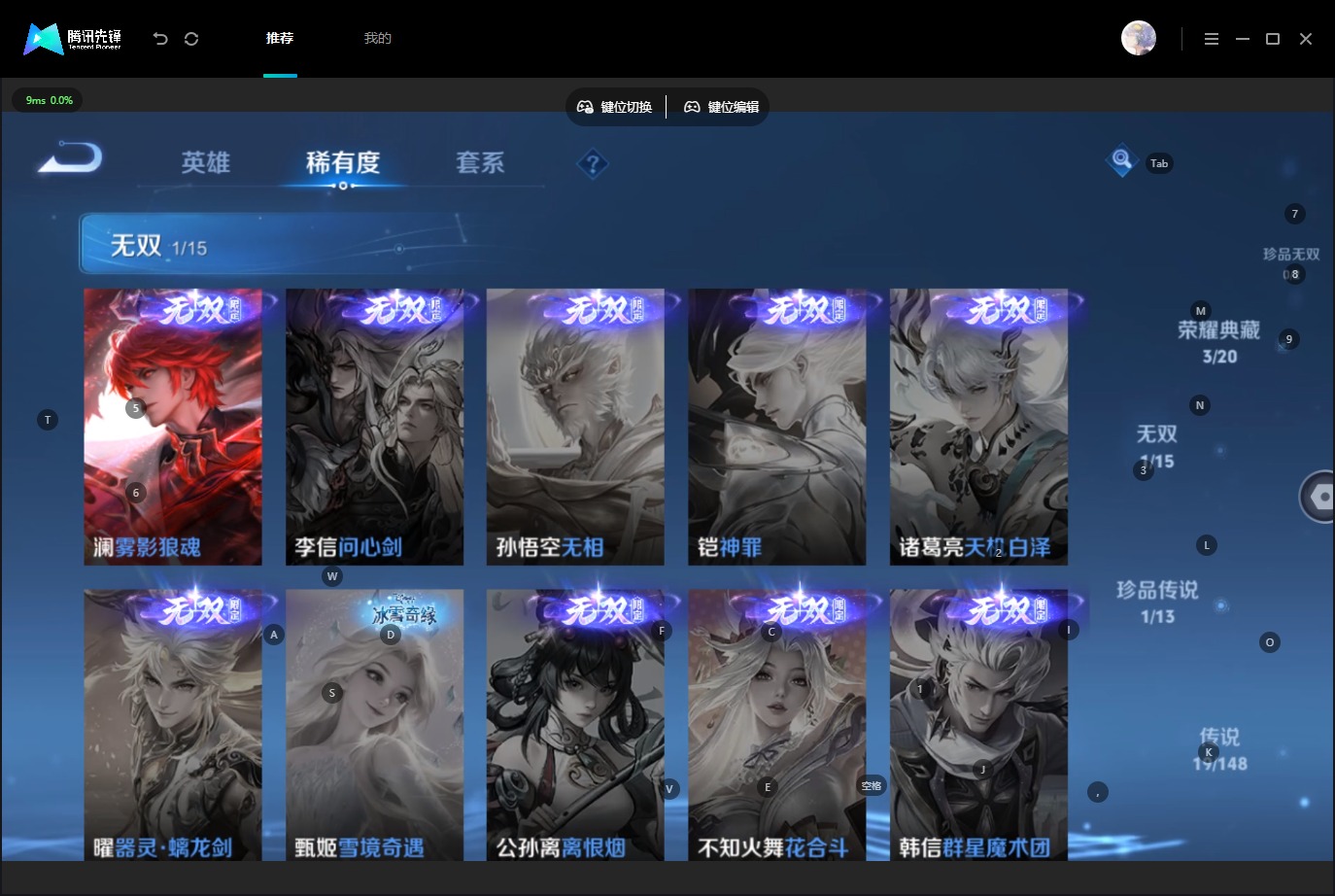 WZQM4712883王者荣耀账号详情图14 WZQM4712883王者荣耀账号详情图14