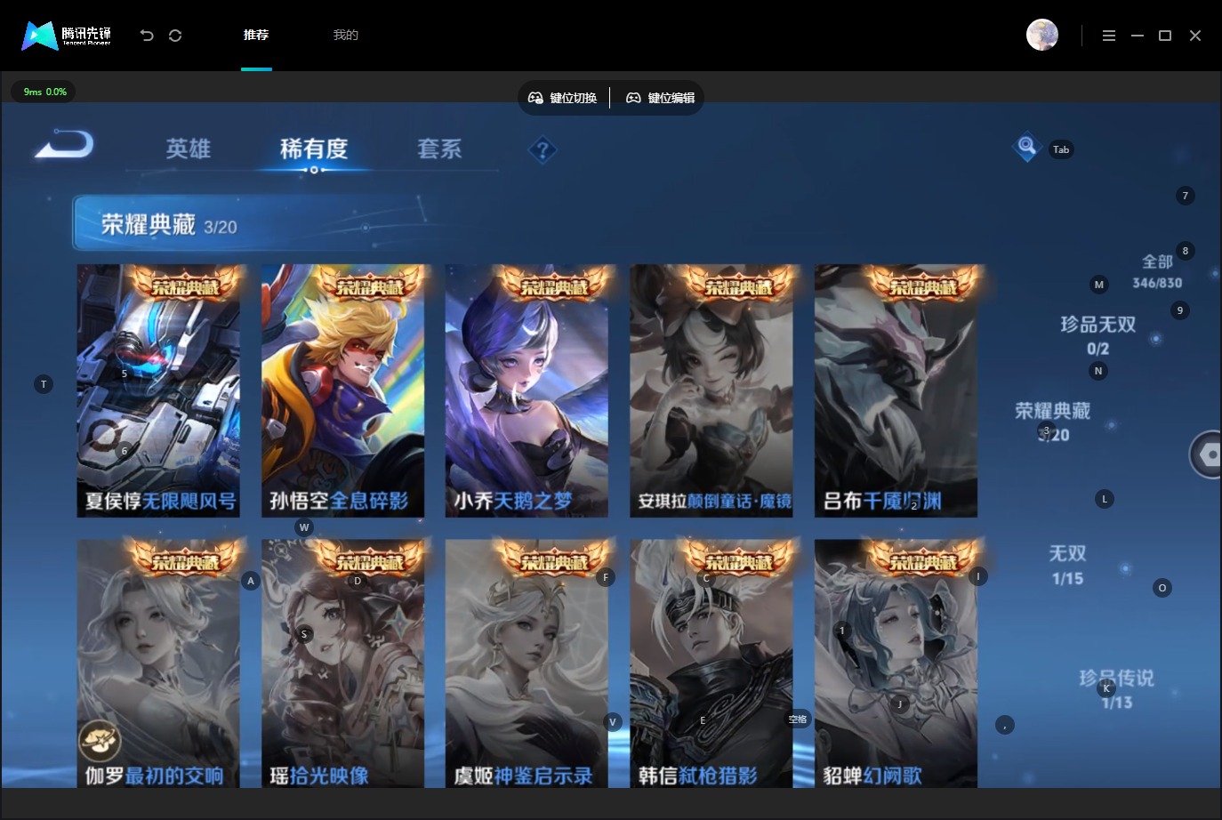 WZQM4712883王者荣耀账号详情图16 WZQM4712883王者荣耀账号详情图16