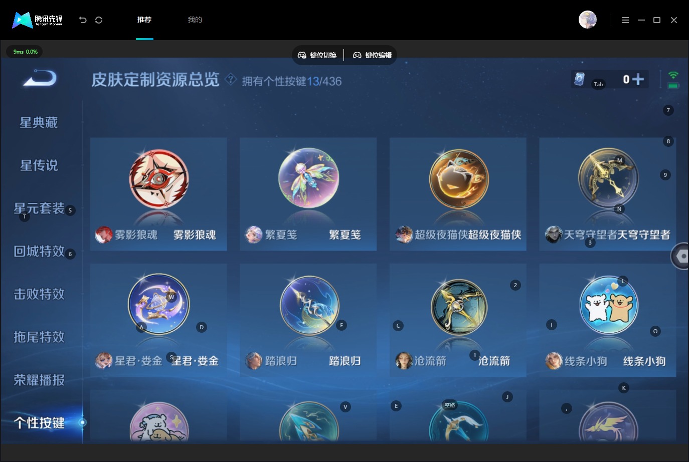 WZQM4712883王者荣耀账号详情图17 WZQM4712883王者荣耀账号详情图17