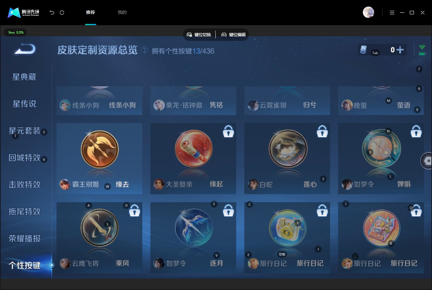 WZQM4712883王者荣耀账号详情图18 WZQM4712883王者荣耀账号详情图18