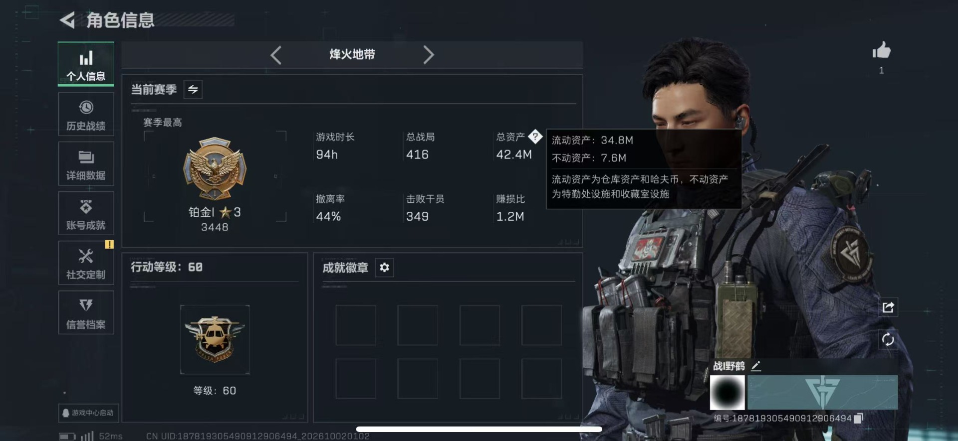 SJZMMN4347514三角洲行动账号详情图3 SJZMMN4347514三角洲行动账号详情图3