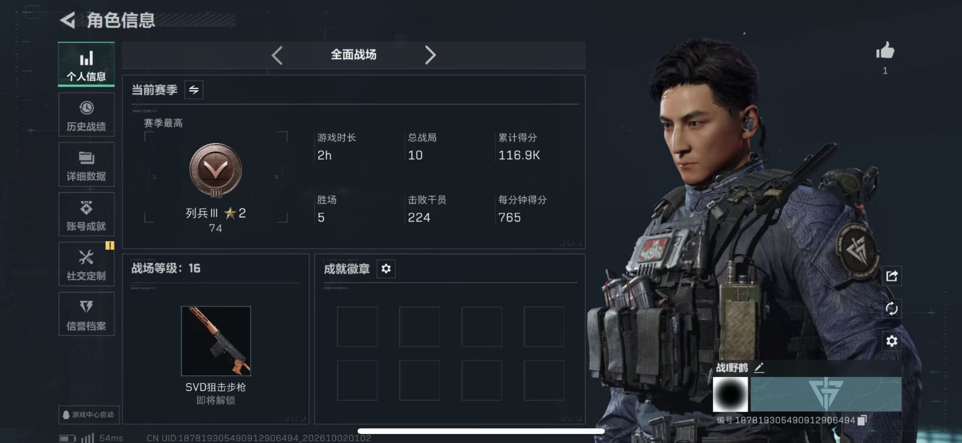 SJZMMN4347514三角洲行动账号详情图4 SJZMMN4347514三角洲行动账号详情图4
